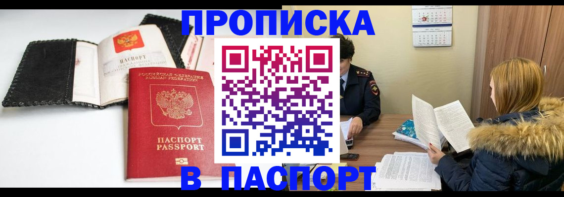 временная регистрация адрес в Нижегородской области