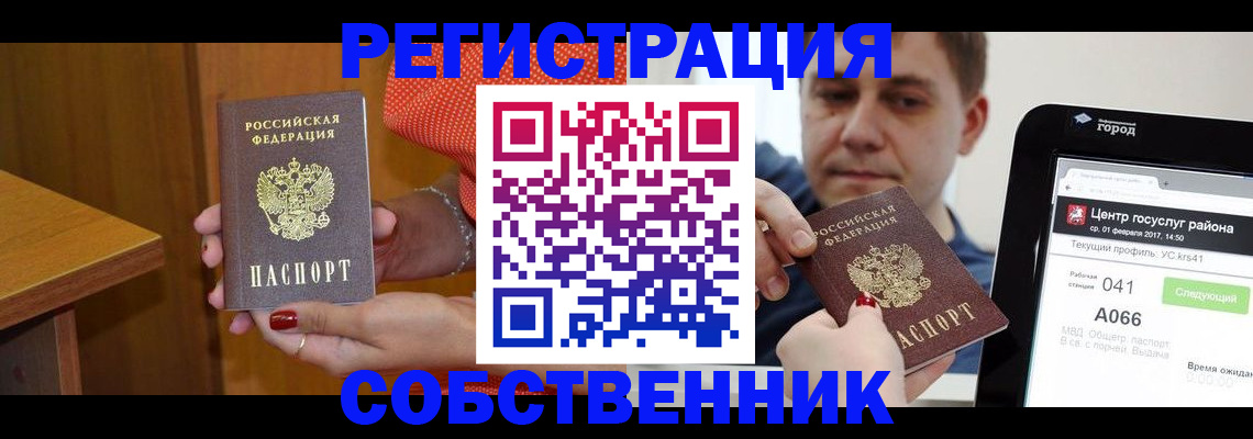 прописка для работы в Нижегородской области