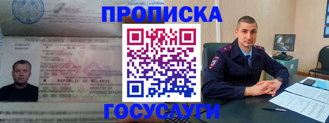 прописка 2025 в Нижегородской области