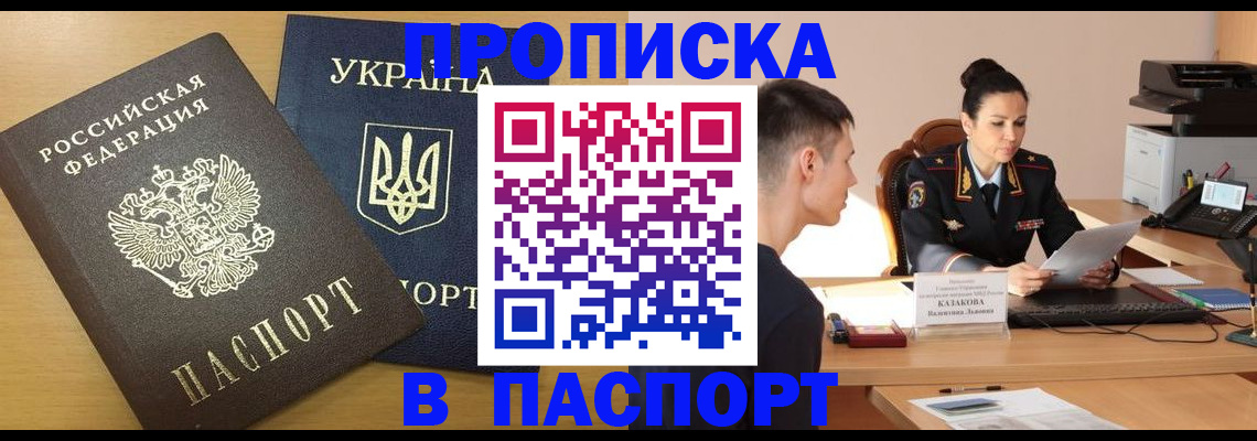 временная регистрация в Нижегородской области