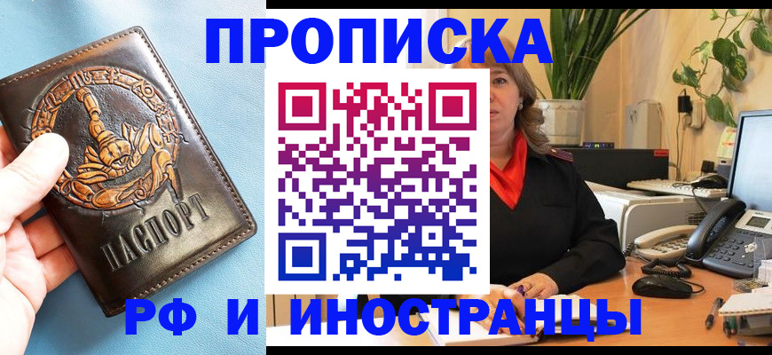 прописка иностранных граждан в Нижегородской области