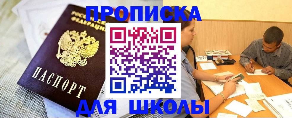 прописка для работы в Нижегородской области